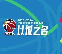 九游体育官网-高强度对抗，CBA球队总决赛中一决高下，激烈比拼()